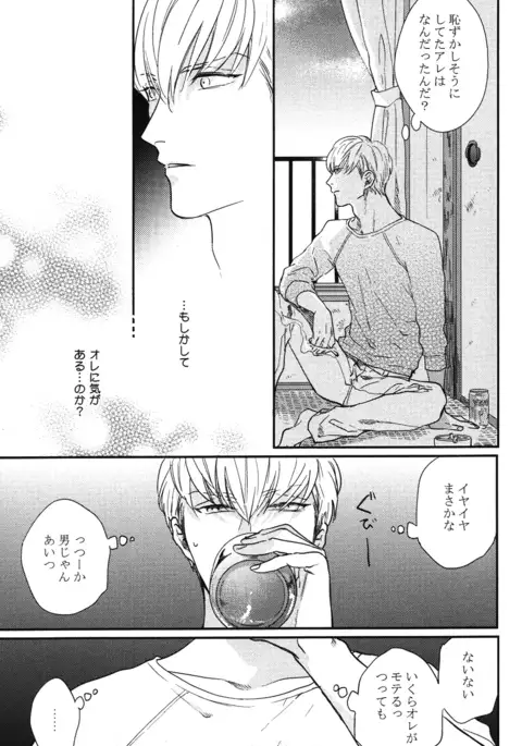 こっちむいて、愛