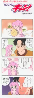 [Araki Akira] Kimagure Love Heart 2