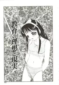 [Fuusen Club] Kichiku no Sho