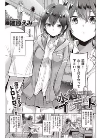 COMIC Kairakuten 2016-11 [Digital]