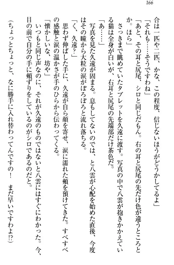 ここは妖怪メイドアパート