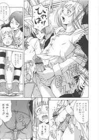 [Anthology] Otoko no Musume