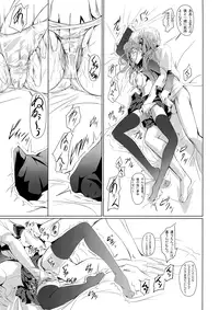 (C83) [DEX+ (Nakadera Akira)] Mayonaka Rise (Persona 4)