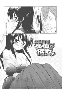 [Komiya Yuuta] Dreamsicle