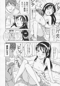 Comic LO 2005-08 Vol. 18