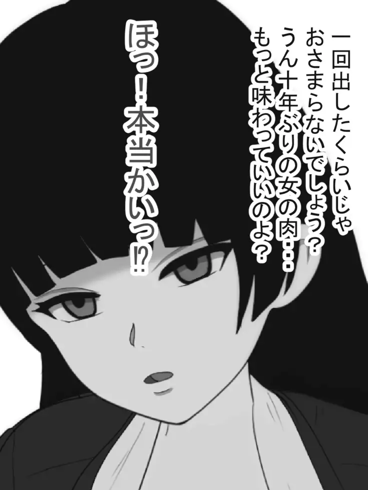 Paizuri Sousakan VS Paizuri Hunter Odoru pai Sousasen