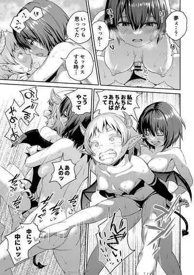 Succubus-chan to Yume no Futanari