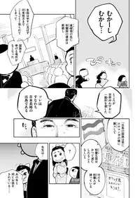 COMIC Kairakuten BEAST 2018-04 [Digital]