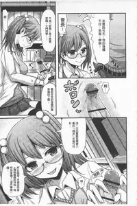 [Nakasone Haiji] Girl's Heaven | 女孩子們的天堂 [Chinese]