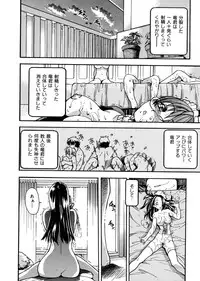 [Shiwasu no Okina] Sei So Tsui Dan Sha