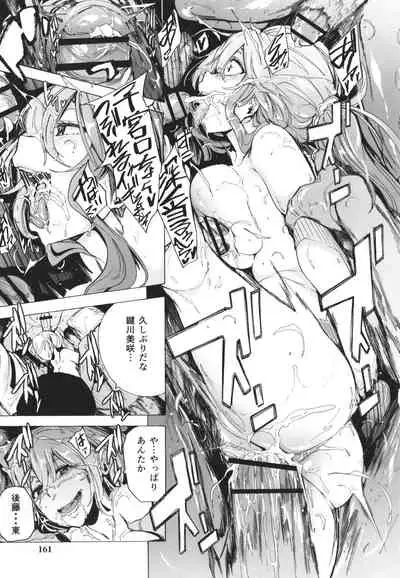 GAME OF BITCHES the escape