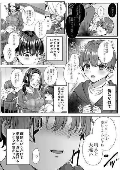 COMIC Mugen Tensei 2023-06