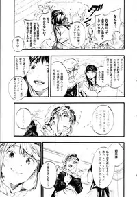 (COMITIA119) [神山彩、こぶこぶこ、ぶ ばにゃ] 燦々七拍子（奥古斯都扫图组）
