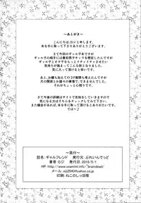 (COMIC1☆10) [Brain Dead (Eiji)] Galfriend (Oshiete! Galko-chan)