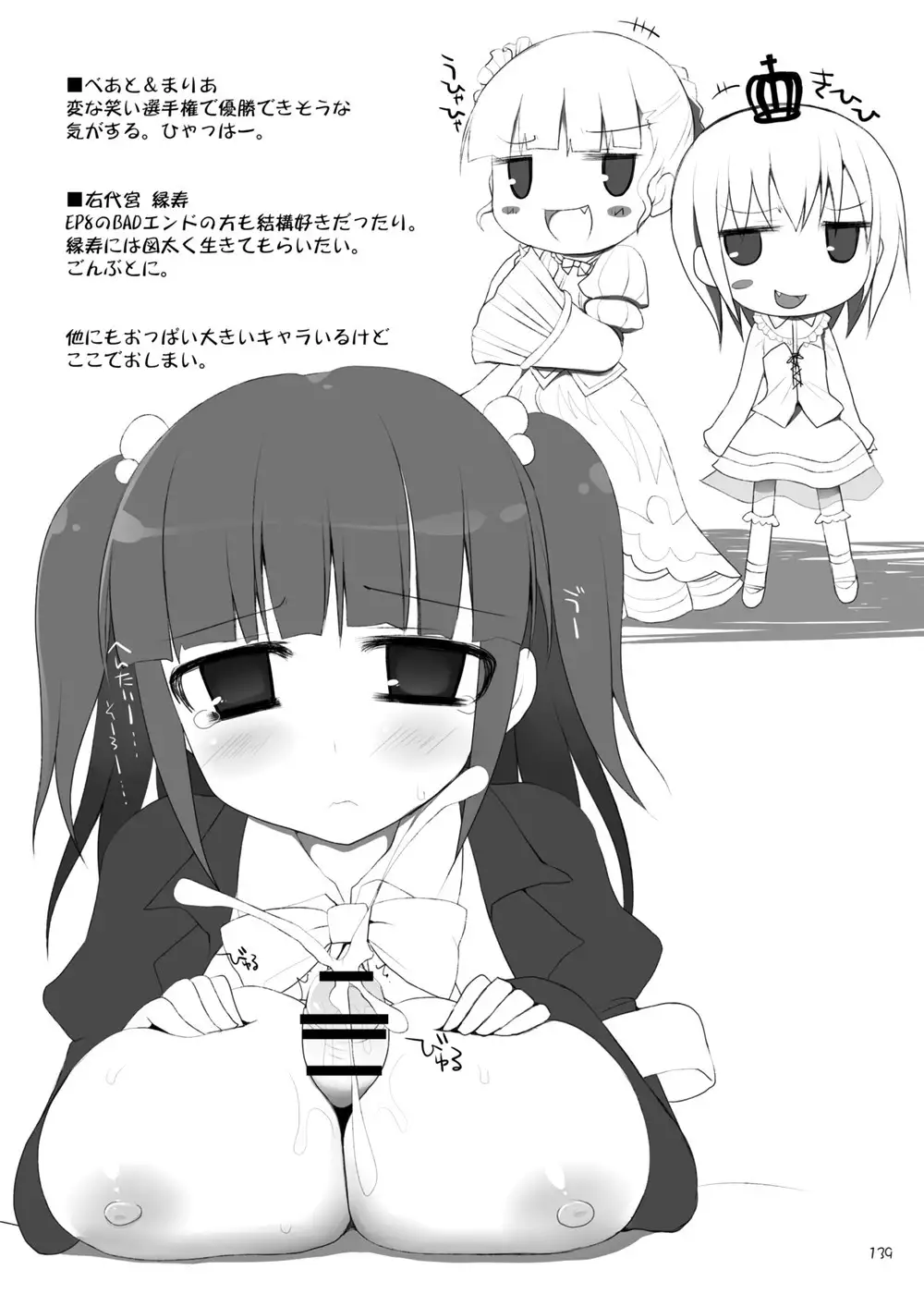 Gensou-kyou Chichi Zukan - Soushuuhen 2