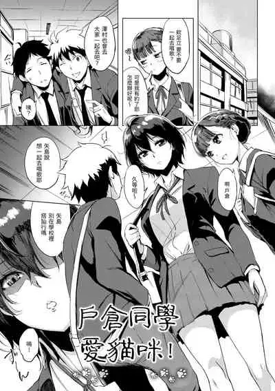 [utu] Hanjuku Cherry | 櫻桃半熟時 [Chinese] [Digital]