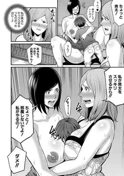 COMIC MILF 2021-12 Vol. 63