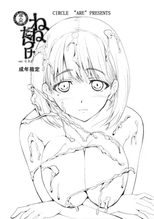 3 Nin awa se Soushuuhen