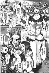 [hal] Daienjou -Ikare Ikasare Iki Ikare- | ∞艶嬢 -洩出來被搞到洩掛了被搞掛- [Chinese]