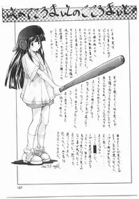 [Maito Shirou] Isshoukenmei Oniisan