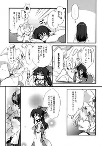 (COMIC1☆3) [Kichinto Tonchiki (Tadano Satoru)] YukaRei (Touhou Project)