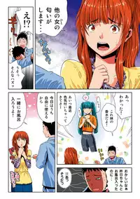 [Kamakiri] Hane Hane Mihane 1 [Digital]