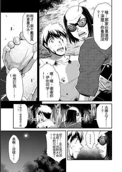 [MONMA Tsukasa] Giruti Sakuru vol 06 (Ch53-63) Chinese Version《罪恶社团》第6卷53-63话，AI机翻汉化