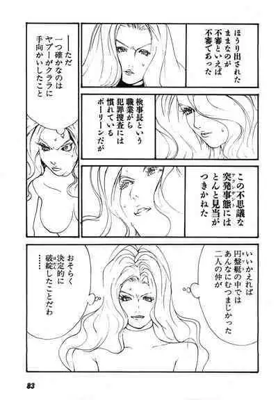 Yapoo the human cattle vol.08