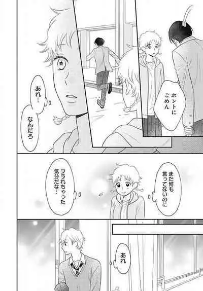 [Konatsu] Ichinose-kun wa Koufun Dekinai 1-14