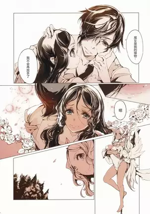 Succura no Takkei - The crucifixion of Succura （chinese）