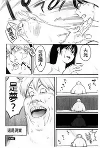 [Mikami Cannon] Zecchou Yokkyuu | 絶頂慾求 [Chinese]