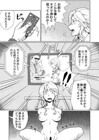 [Teihatu Syouzyo Titai] Furyou Shoujo Seisai Teihatsu