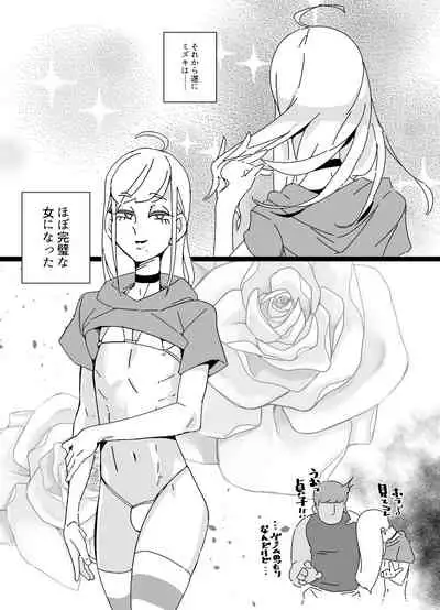 [Kirsi Engine (Kirsi)] Akuyuu Mesu-ka Keikaku [Digital]