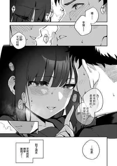 Bitter Sweet Complex | 苦澀・甘甜・錯綜複雜的滋味