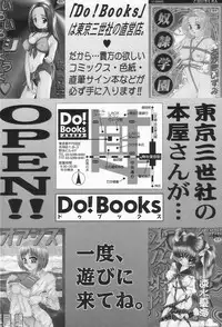 [Pegasus] Choukyou Princess