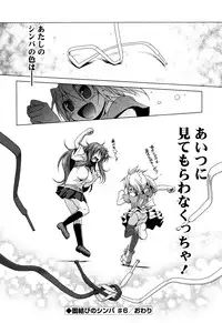 [Akazawa RED] NAMA NAKA 100%!