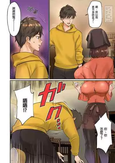 [inkey, Izumi Banya] Pai☆Panic ~Hasamareta Dekapai~ | 咪咪☆危機～被夾住的大奶子～ 15-19 [Chinese]