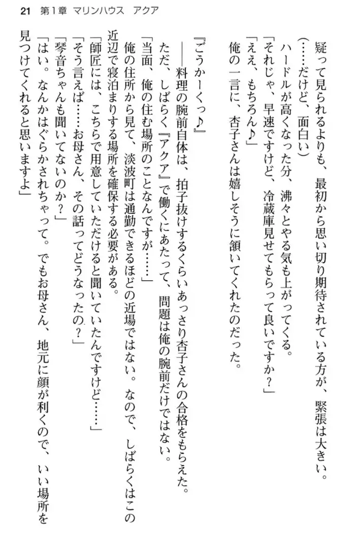 あおぞらストライプ