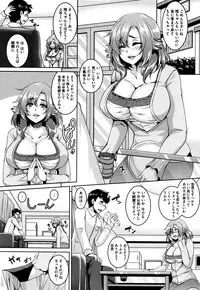 [Kazuhiro] Mesuiki ~Hame Trip~ + Melonbooks leaflet