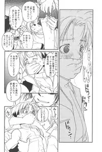 [CROCODILE-Ave. (Gangstar Yoshio)] GHDC BLUE (Gamerz Heaven!)