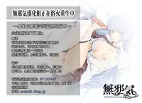 [Koorizu] Nekomanman Zenpen (COMIC Shingeki 2015-08) [Chinese] [無邪気漢化組]