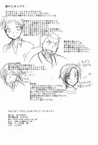 (C80) [Tanakana (Tanakana)] Kasshoku Shounen