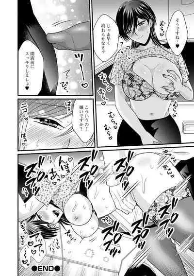 COMIC Shigekiteki SQUIRT!! Vol. 50