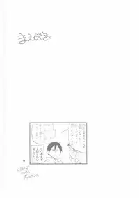 (SC2016 Summer) [MARUARAI (Arai Kazuki)] Yarinokoshi (Dagashi Kashi)