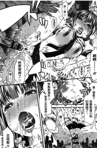 [Esuo] Inkou Liquid | 淫行的液體 [Chinese]