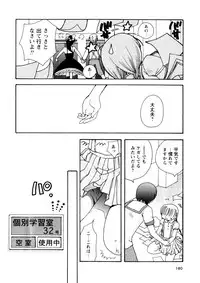 Karyou Gakuen Shotoubu Vol.3