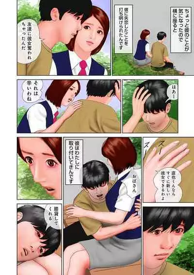 Shigoto wa Kitsui Kedo, Tama ni wa Iyasaretai no