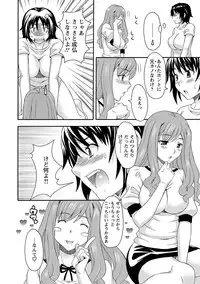 [Maripyon] Love Affair [Digital]