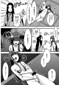 (C83) [Pulpox (YAC)] Josou Danshi to Kakemashite (Joshiraku)