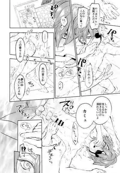 Kaizoku wa Mizu ni Oborenai